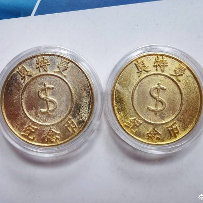 龙年纪念钞20元纸币和10元硬币图片(图1)